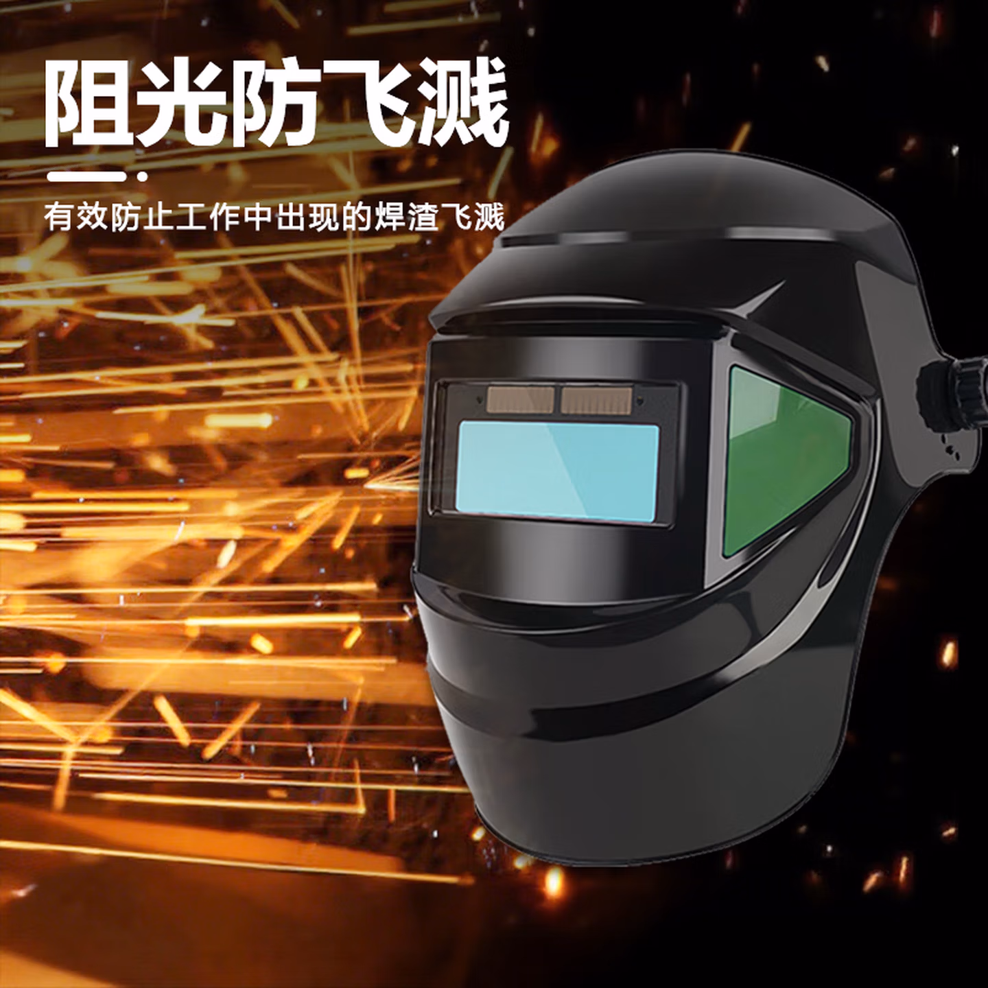 安达通 电焊防护面罩 自动变光焊工头戴式面罩焊接烧焊护脸保护罩 真彩款送5副镜片