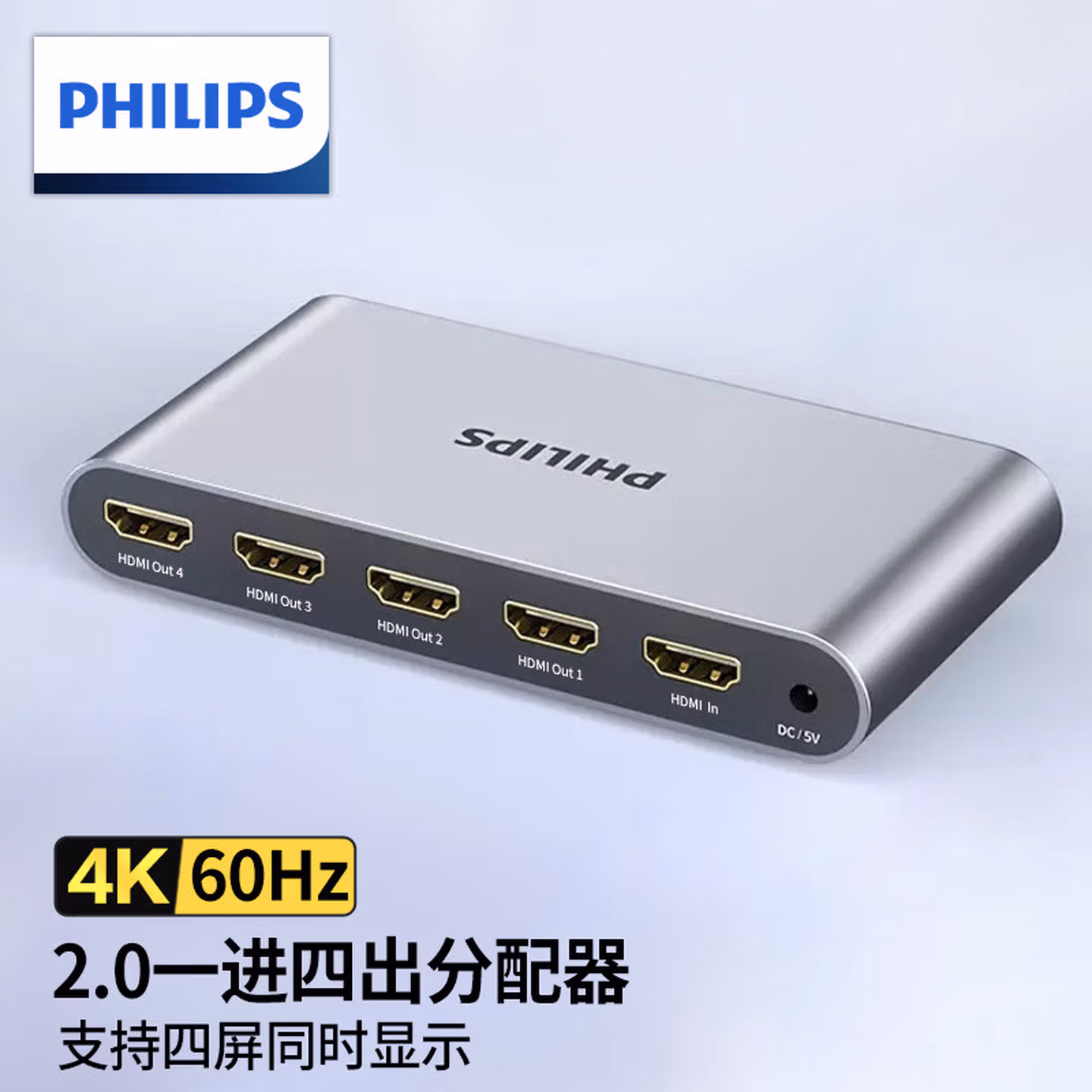 飞利浦HDMI分配器一分四一进四出支持4K60Hz数字高清视频分屏器笔记本电脑电