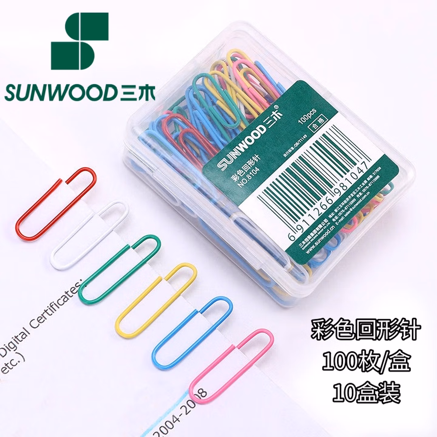 三木（SUNWOOD） 彩色回形针/曲别针 100枚/盒 10盒装 8104