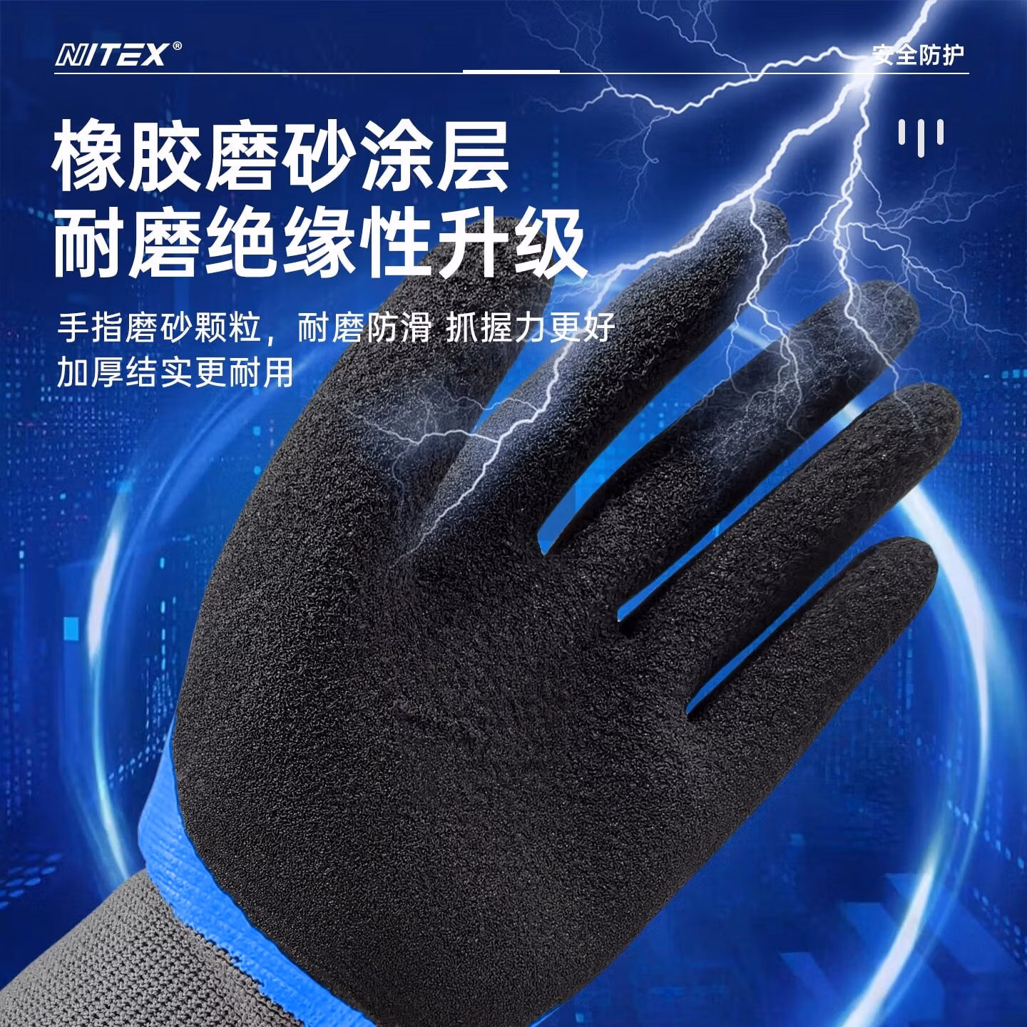 胜丽 NITEX®绝缘手套1000V电工手套低压绝缘手套双面绝缘 电路维修配电室