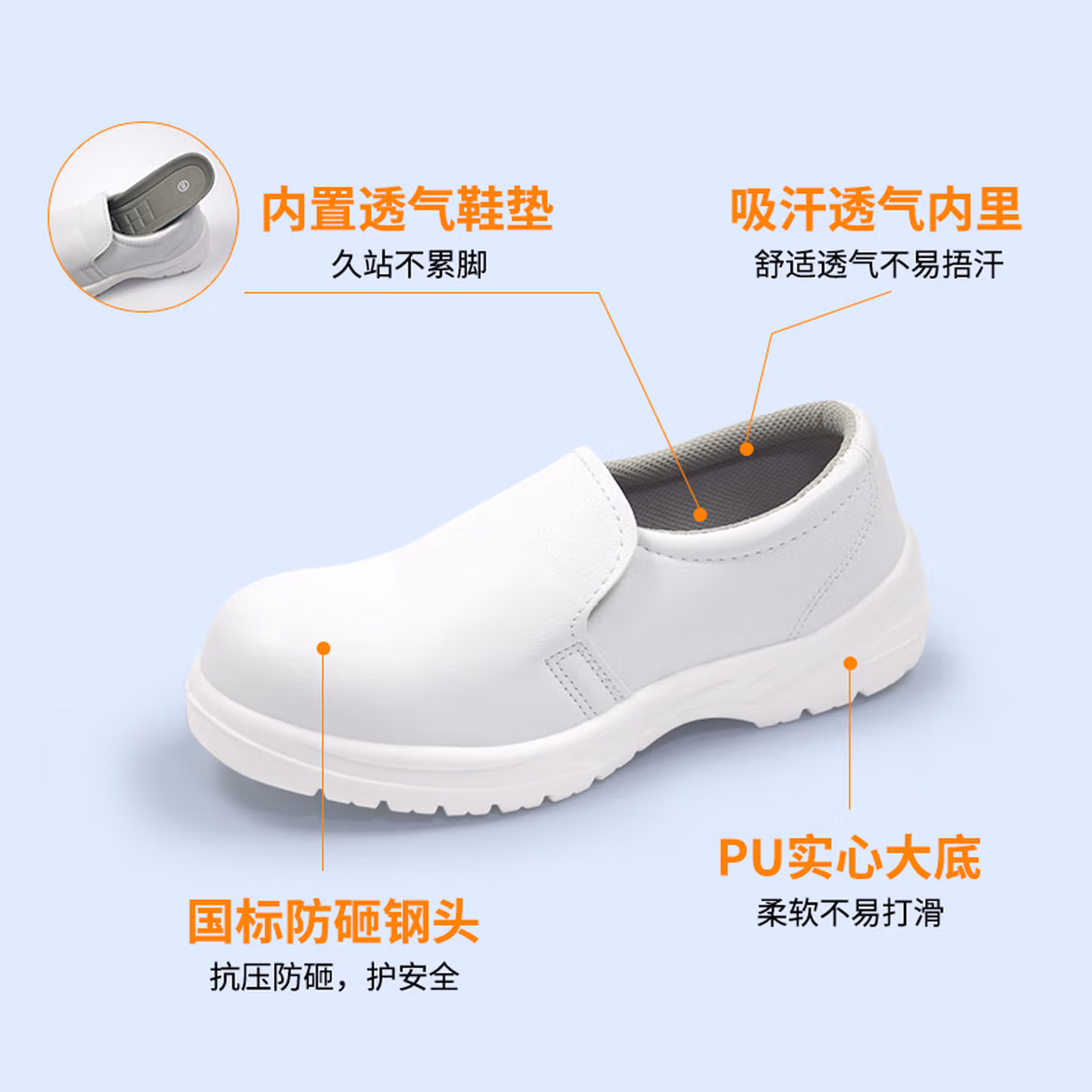 翰洋洁净（HANYANGCLEAN） 钢头防砸鞋安全鞋 防静电工作鞋洁净鞋无尘鞋