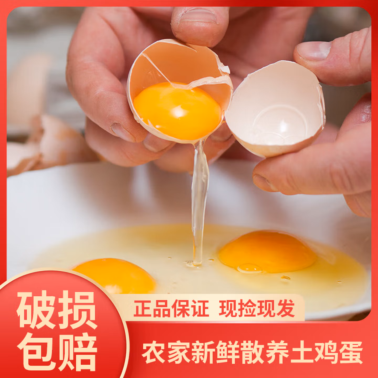 鲜鸡蛋 谷物土鸡蛋50g*15枚-百货之家