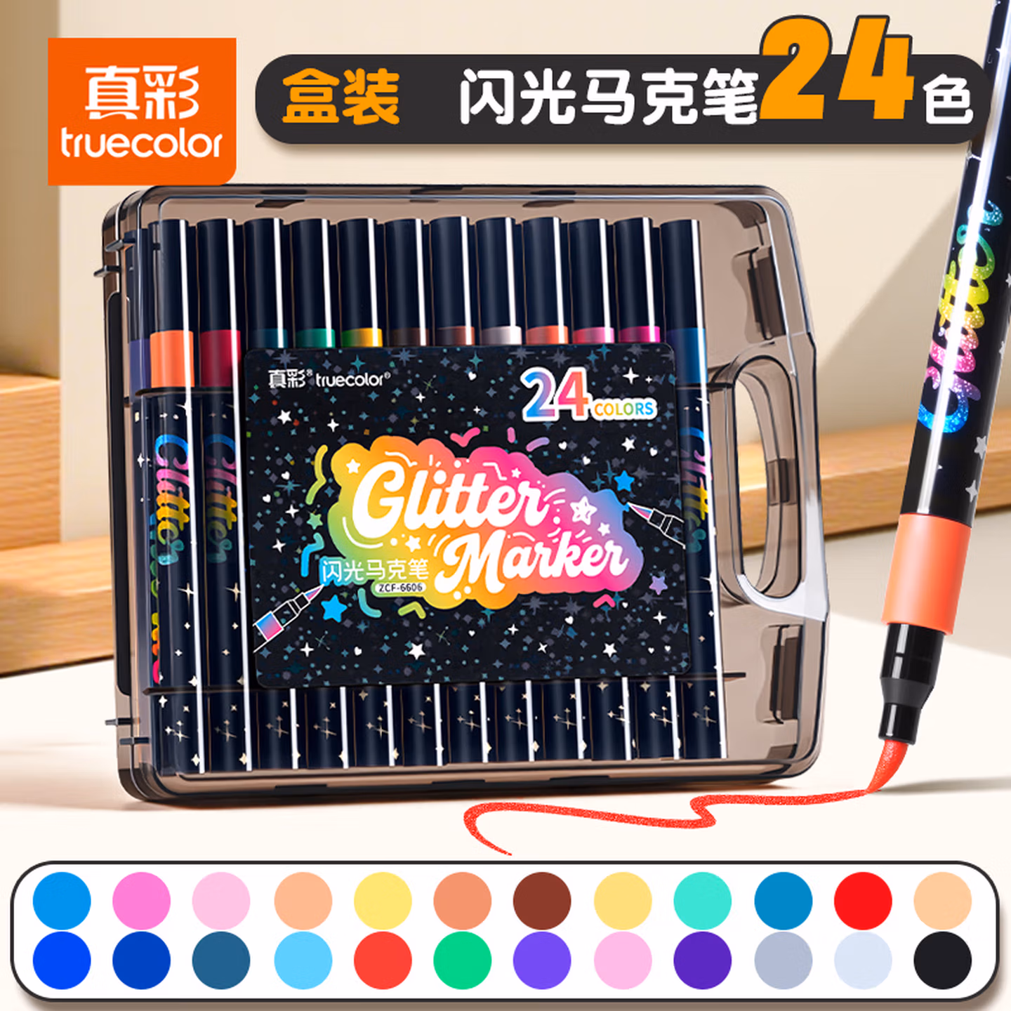 真彩（TRUECOLOR）24色闪光软头马克笔6606
