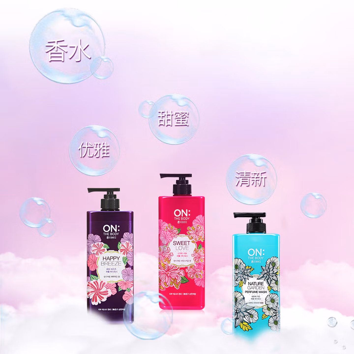 安宝笛沐浴露持久留香温和保湿快乐微风+甜蜜之恋香水沐浴露2瓶共1000g
