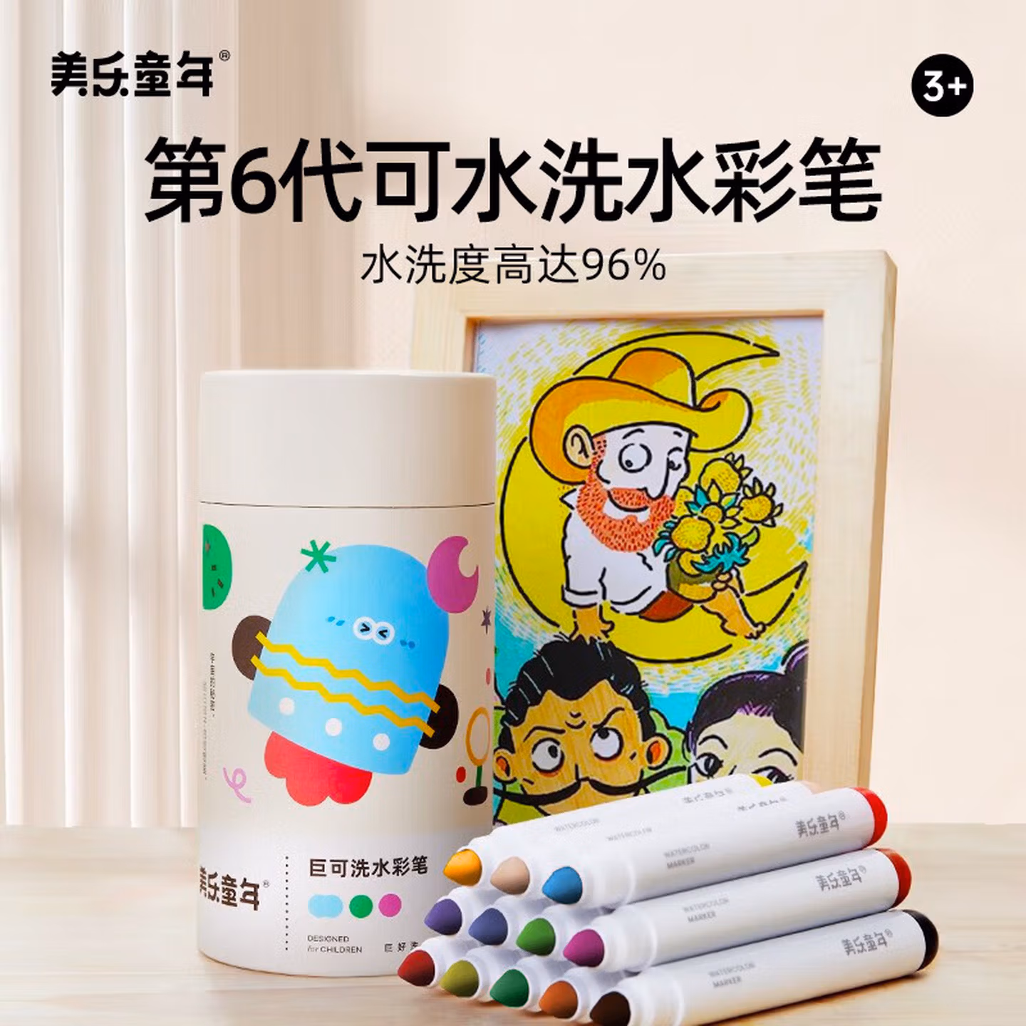 美乐童年儿童水彩笔12色巨可水洗绘画画笔小学生软头细杆双头无毒幼儿园