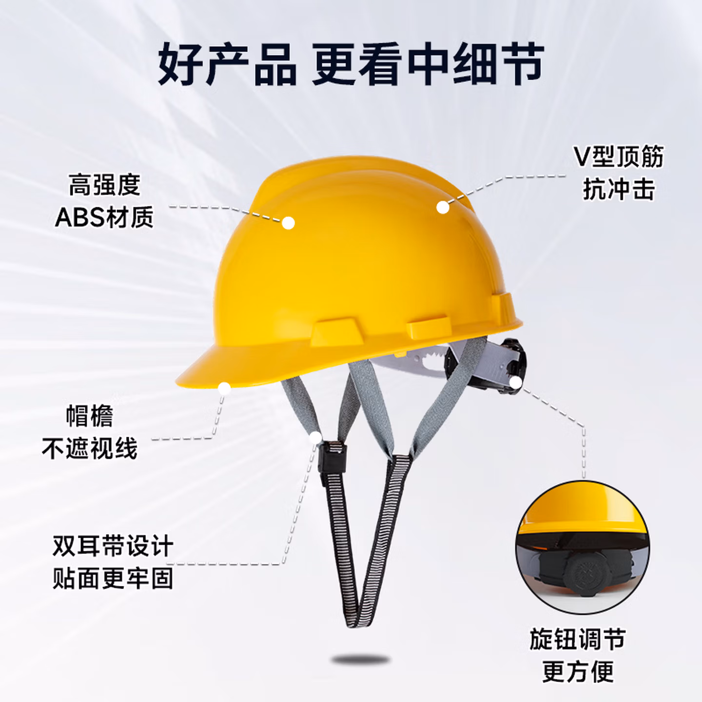朵能 安全帽 ABS新国标V型加厚工地施工电力工程领导高级防砸安全头盔 ABS加
