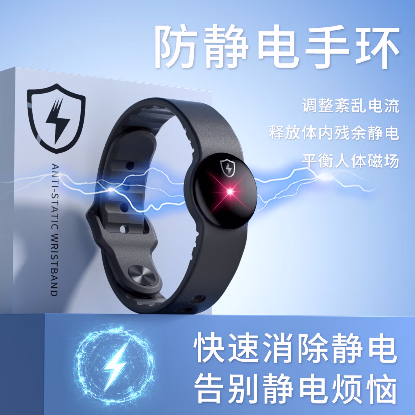 贝傅特 防静电手环人体除静电释放器智能无线手环静电消除神器男女成人手腕带 黑