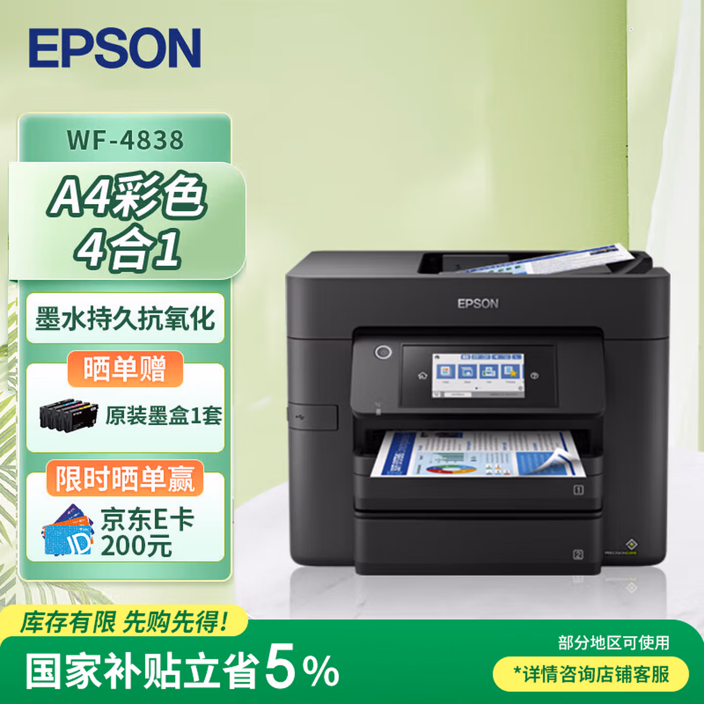 商品图片