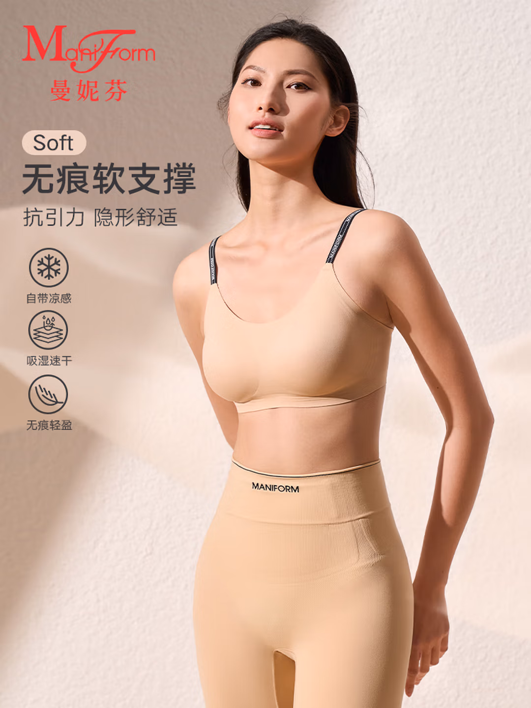 Maniform 曼妮芬 无痕软支撑抗引力文胸 2件装 20401479 京东优惠券折后￥124.5