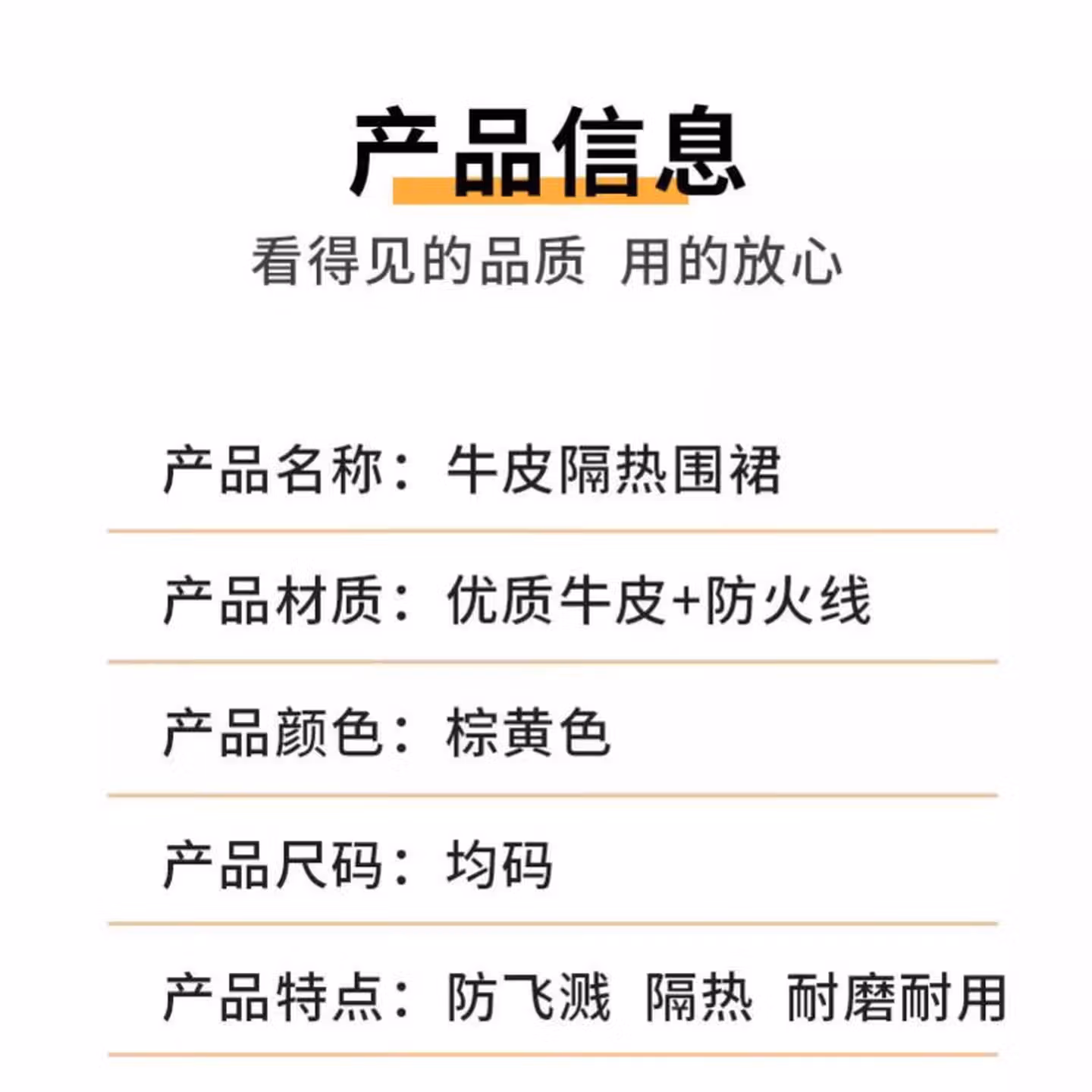 安小侠 牛皮电焊围裙耐高温防火星飞溅焊工焊接围裙劳保防护电焊服 AGST07