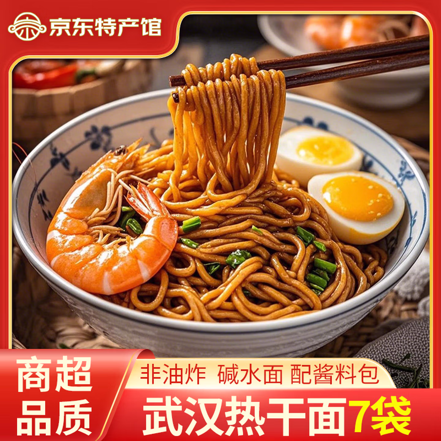 商品图片