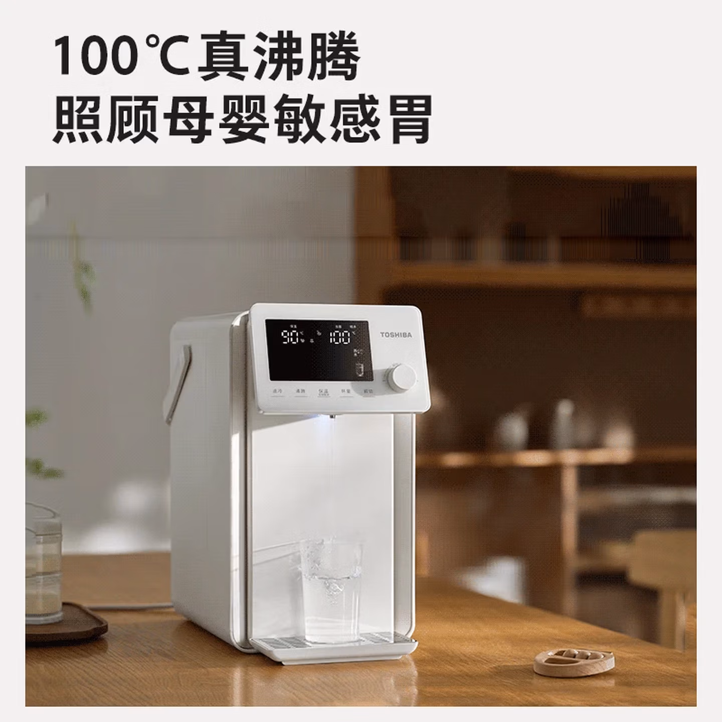 Toshiba 东芝 小白露 TP-40DSVC 即热饮水机 4L 国补折后￥919.7 晒单送空气炸锅