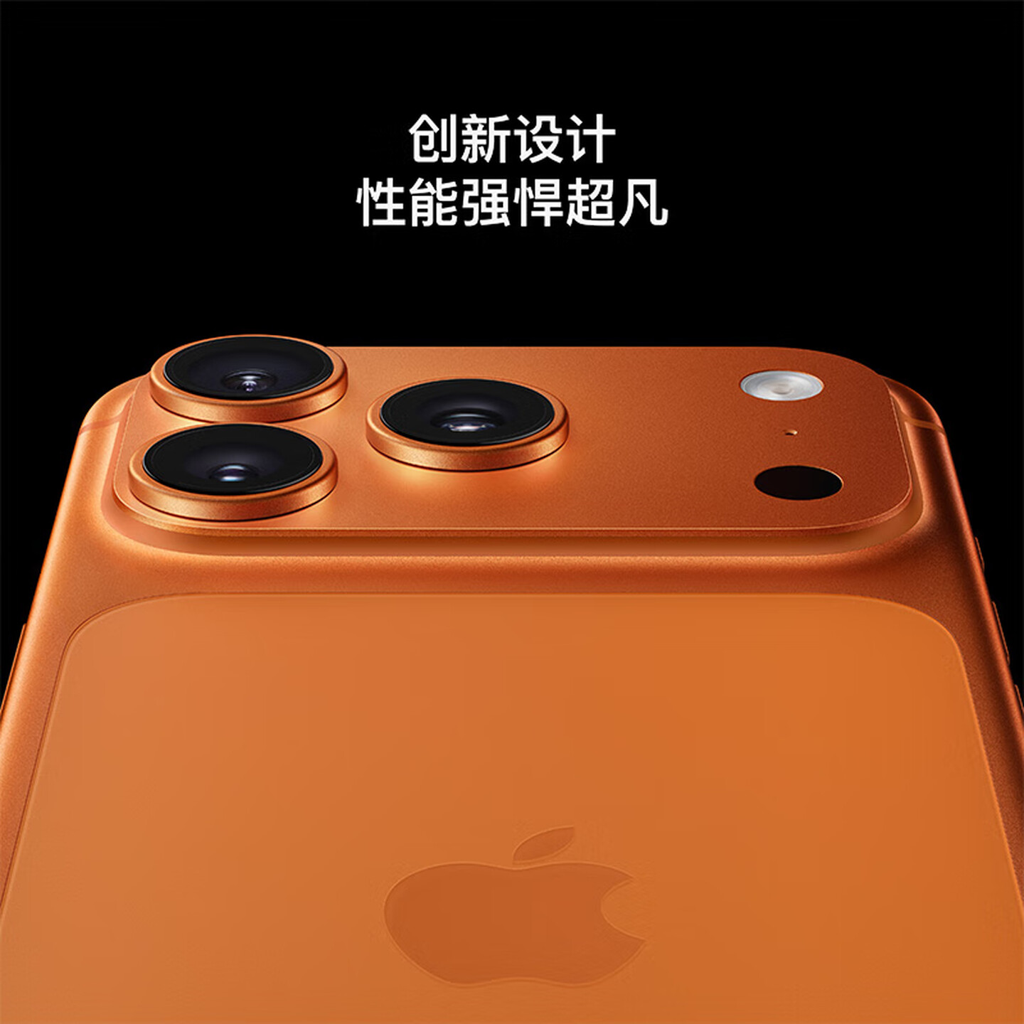 Apple/苹果 iPhone 17 Pro 1TB 星宇橙色 支持移动联通电信5G 双卡双待手机