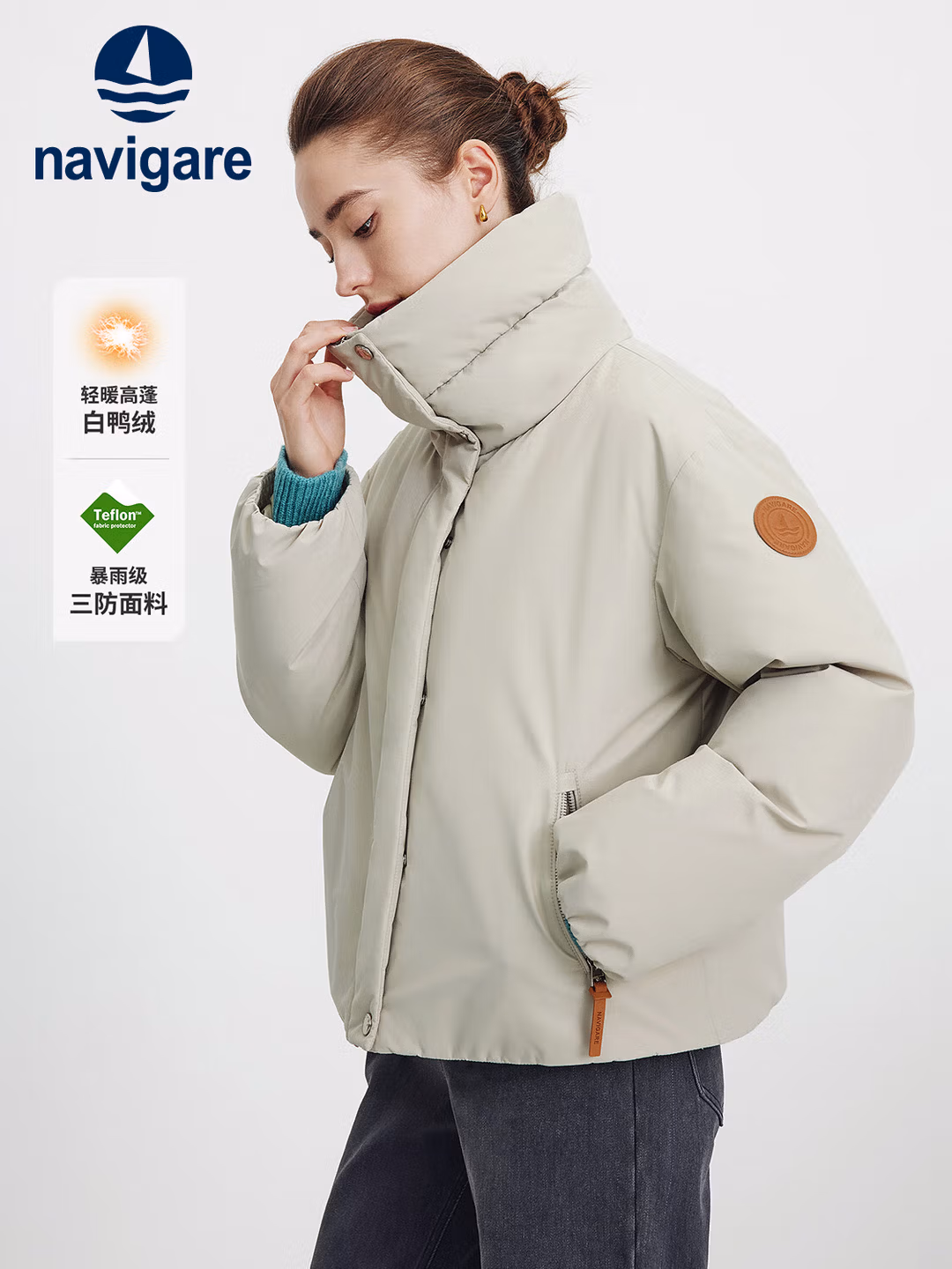 Navigare 意大利小帆船 25年冬季款 防泼水三防 女式短款高领羽绒服 京东优惠券折后¥624 四色可选