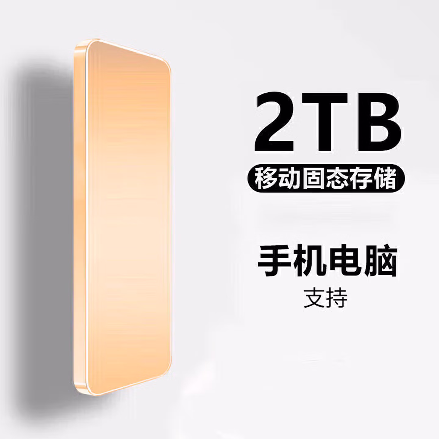 HUWEI大容量移动硬盘手机电脑外置小巧便携办公硬盘16T移动硬盘8高速读写硬盘