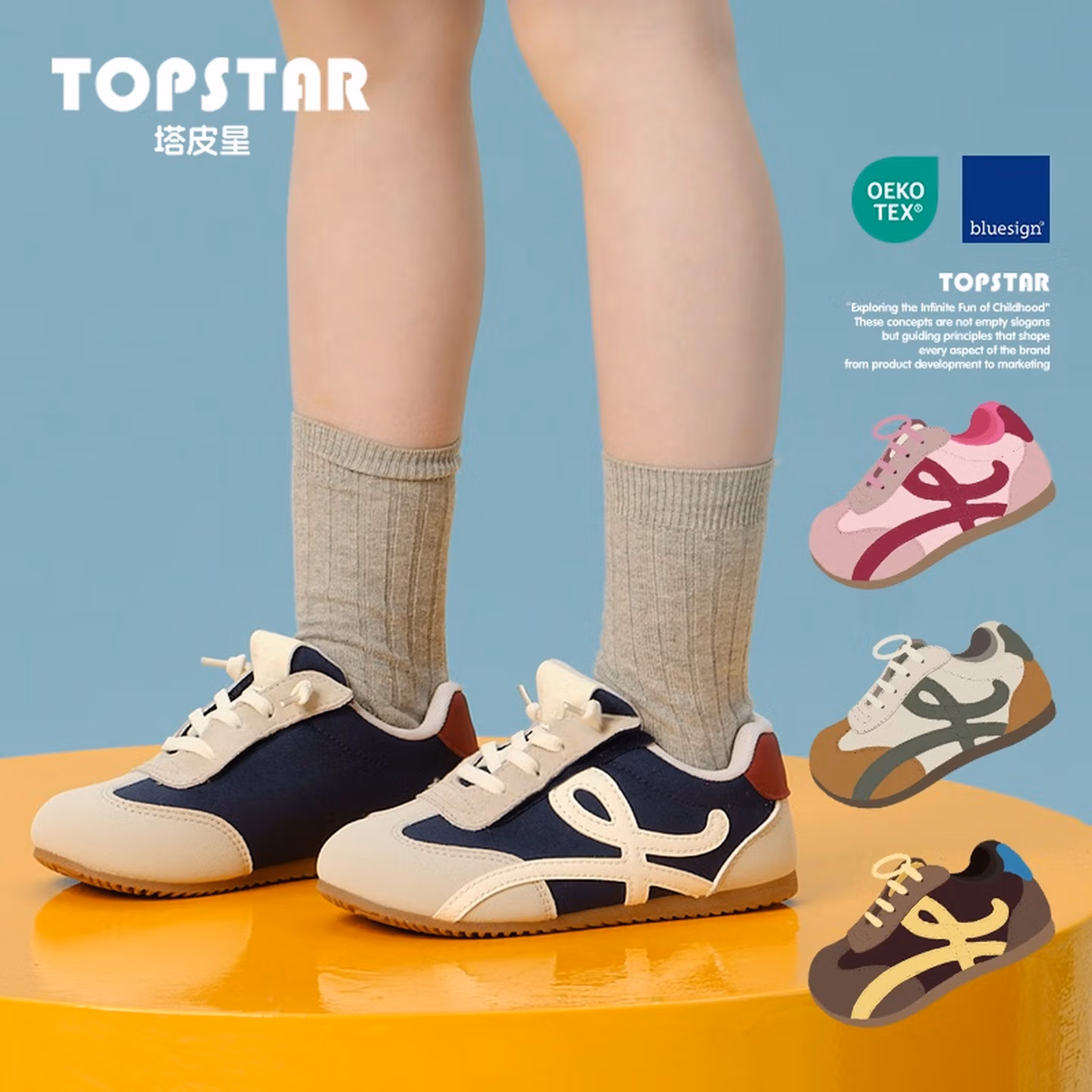 TOPSTAR 塔皮星 儿童软底德训鞋 双重优惠折后￥69包邮 22-31cm码多色可选