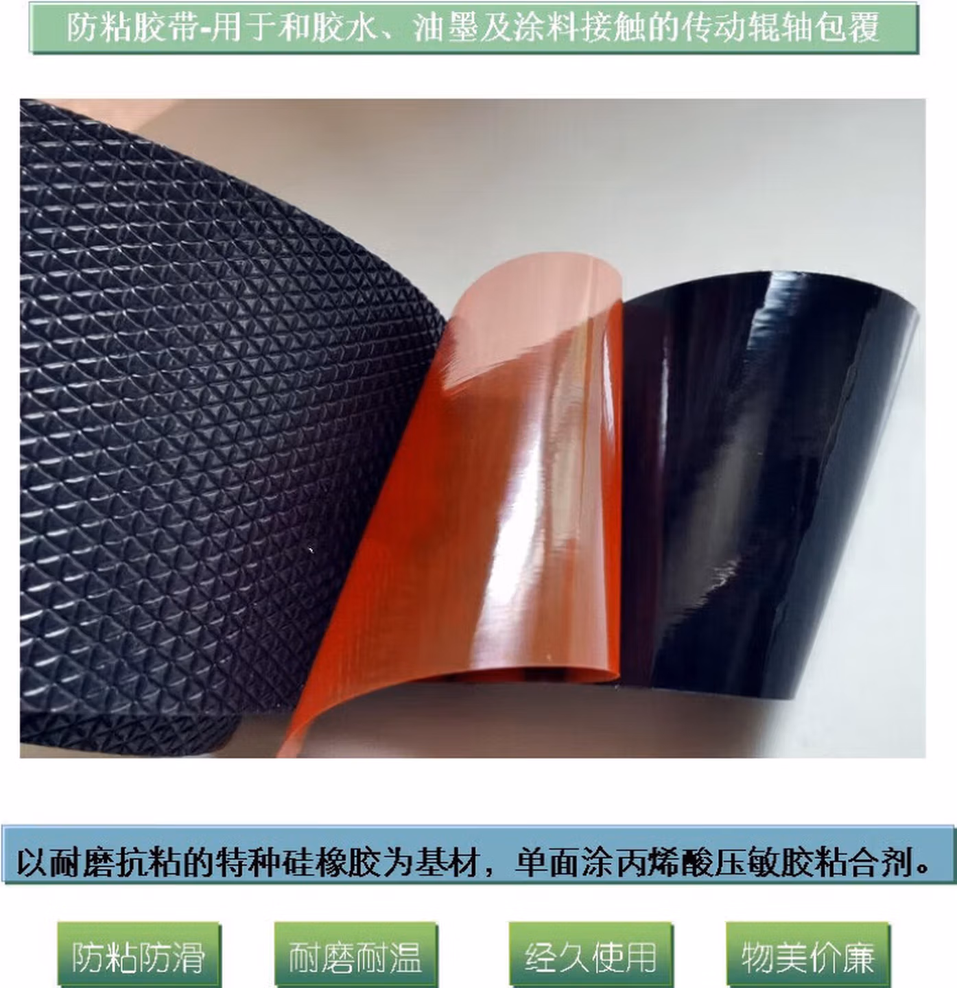 黑色防粘胶带防滑防粘鸡皮颗粒胶带印刷涂胶不干胶防粘 黑色钻石纹50mm*1米