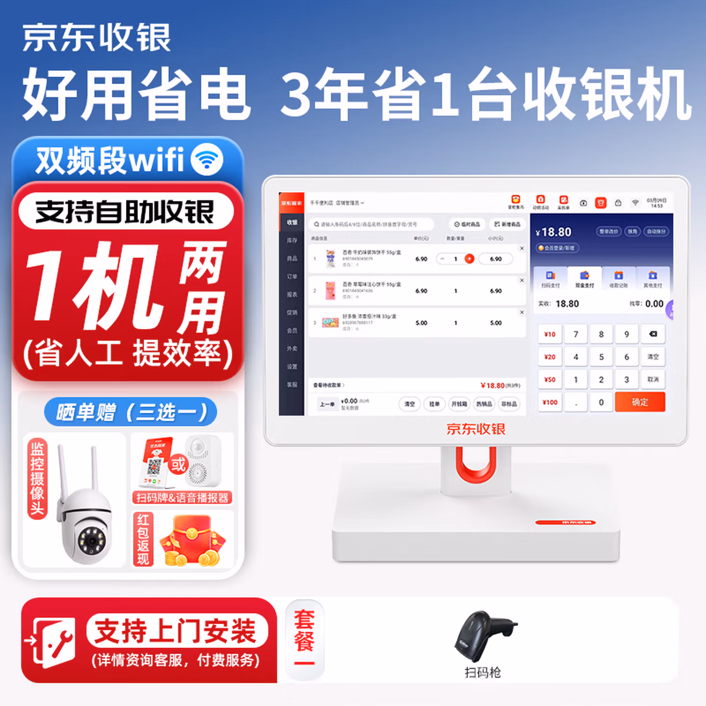 京东收银 京东支付收银机一体机超市零售便利店收款机称重收银系统软件餐饮扫码点餐 K6收银机+扫码枪+收银软件