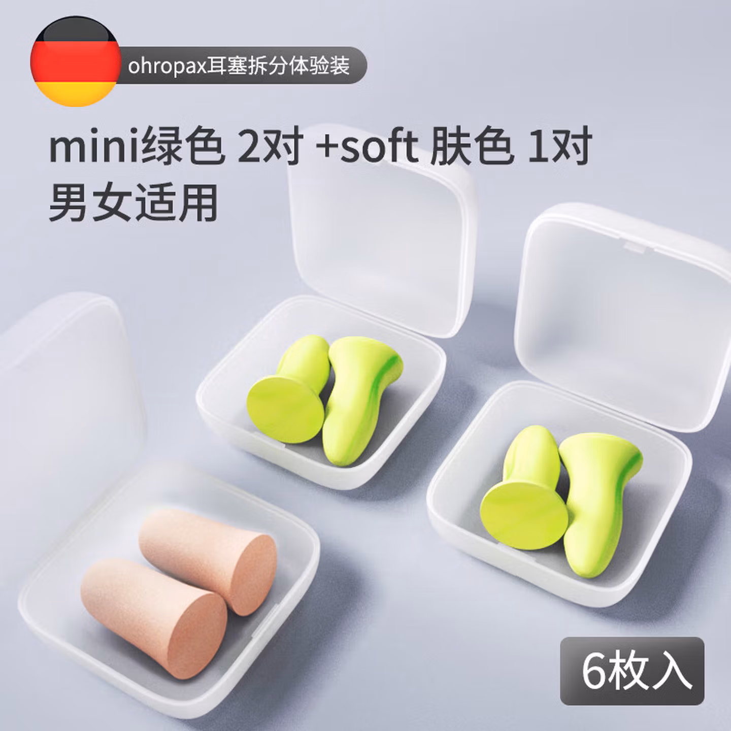 耳塞防噪音睡眠睡觉专用防吵声降噪神器隔音 mini绿色 2对+soft肤色 1对