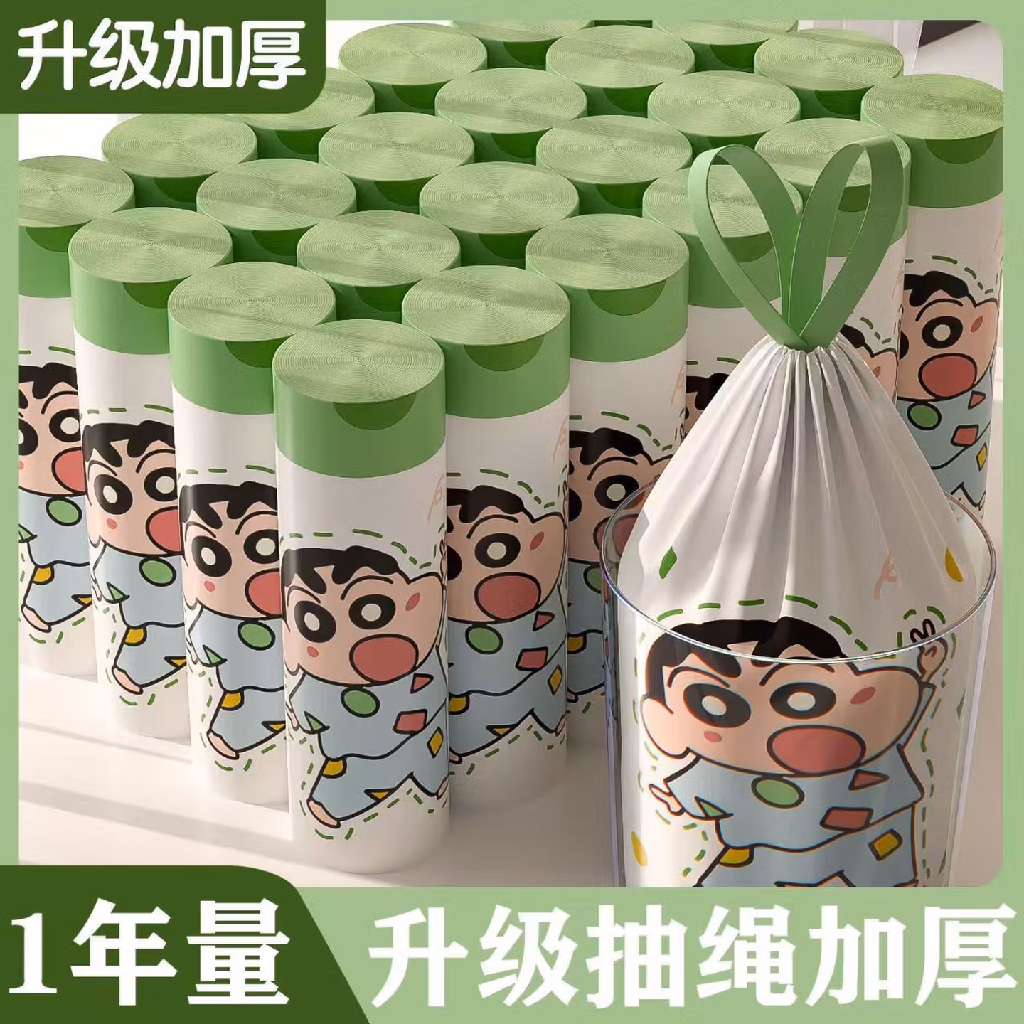 蜡笔小新大号抽绳垃圾袋家用加厚手提式特厚厨房塑料袋宿舍寝室 120只 45*45