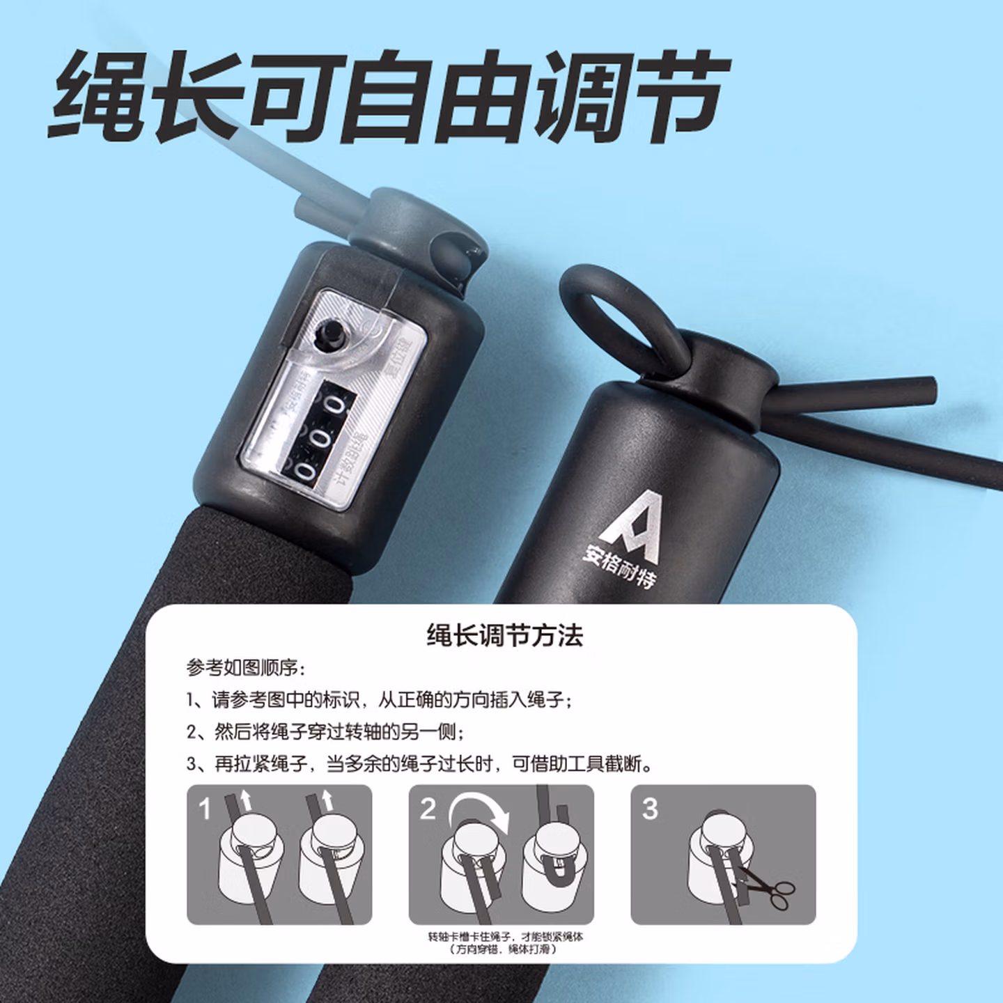 得力（deli）安格耐特计数跳绳中小学生考试训练成人竞速健身PVC跳绳黑