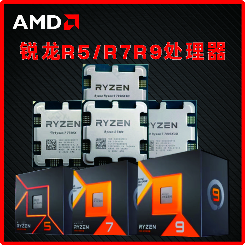 AMD 锐龙7 5800X3D 游戏处理器（r7）7nm 8核16线程 3.4G