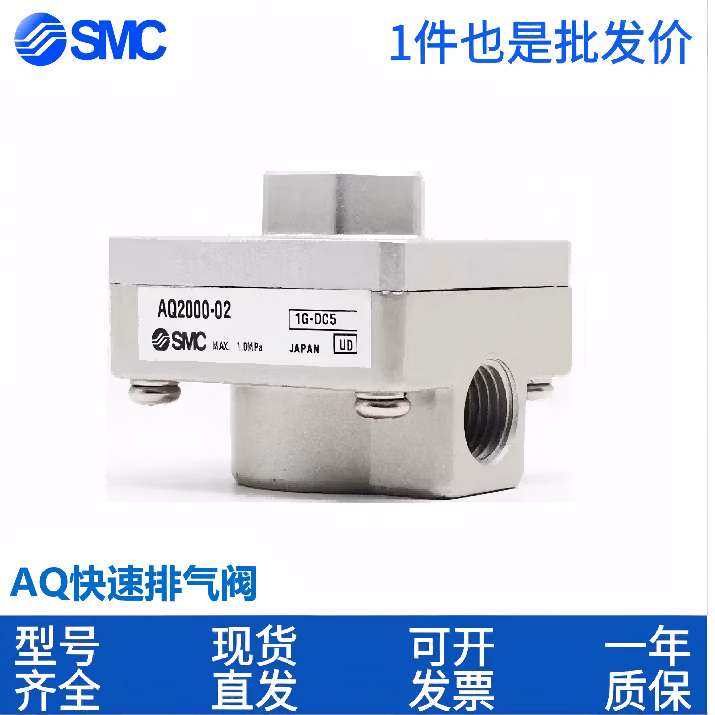 SMC快速排气阀泄气阀 AQ2000-02-01 AQ3000-02-03 AQ