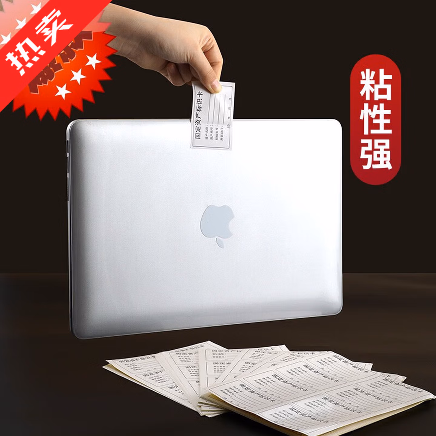 嘉然恒 固定资产标签贴纸 固定资产标识卡 手写不干胶标签贴纸自粘型贴纸办公用品可