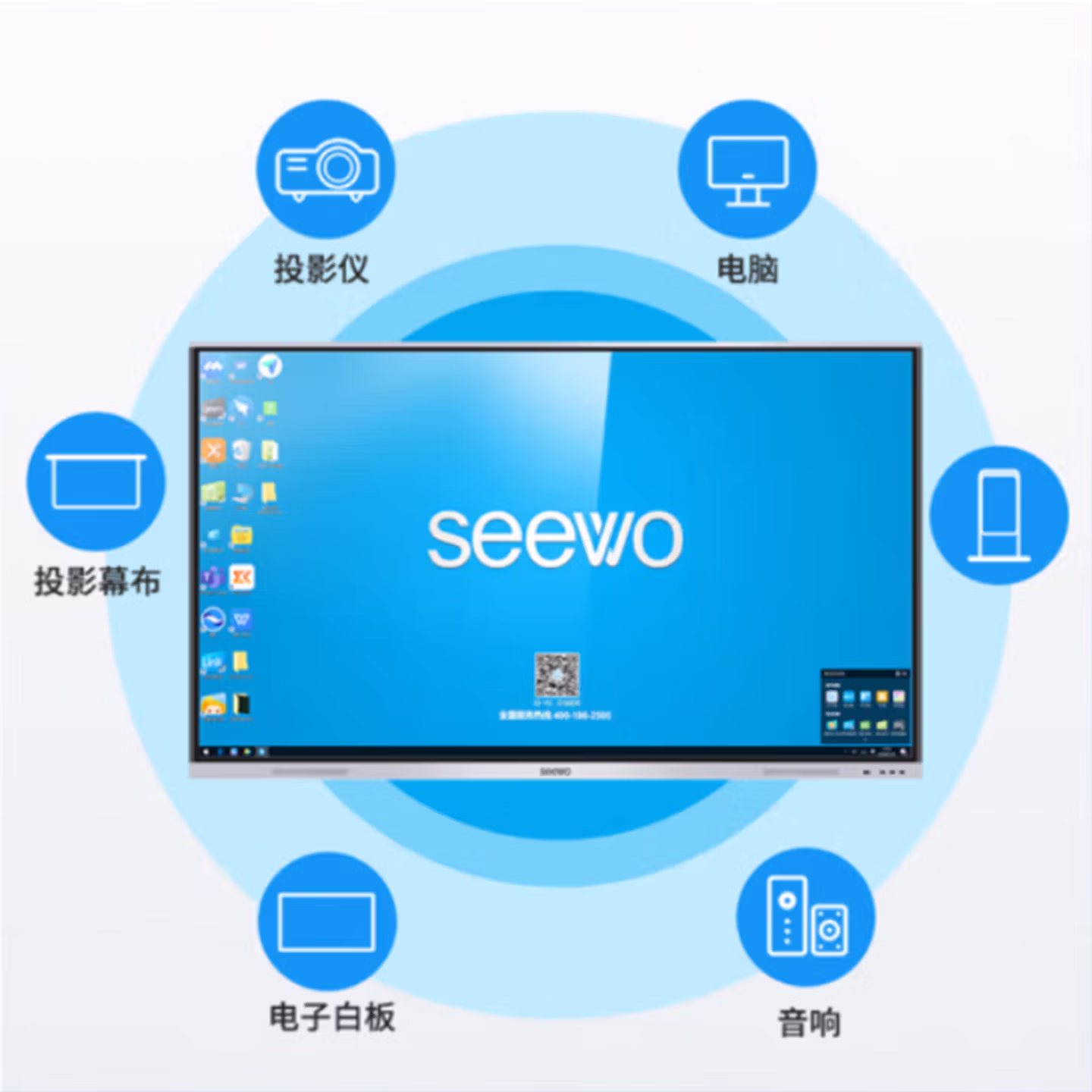 Seewo多媒体教学一体机智能触摸屏 教育培训86寸智能会议平板 86英寸双