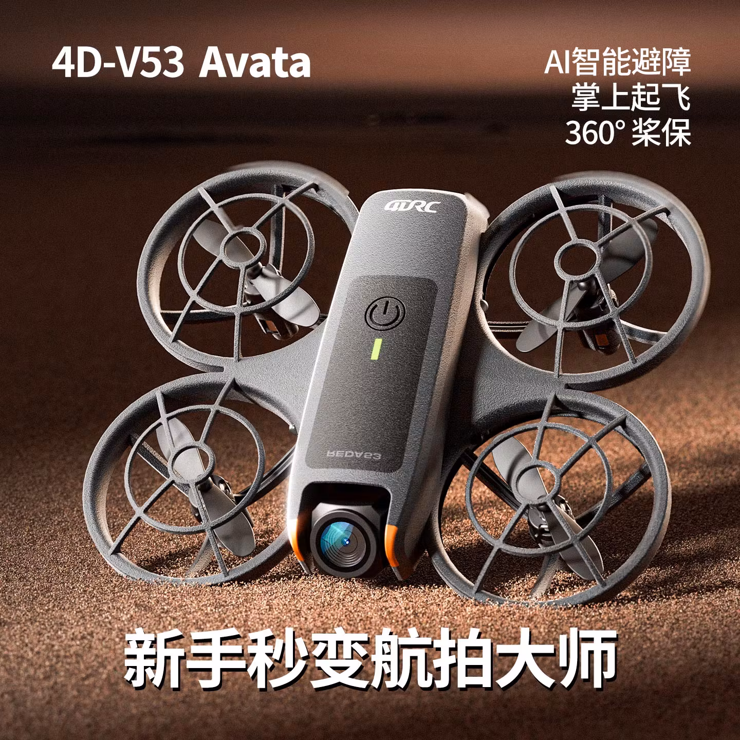 4DRC V53 Neo 智能无人机体感畅飞套装 双电 京东优惠券折后￥99包邮