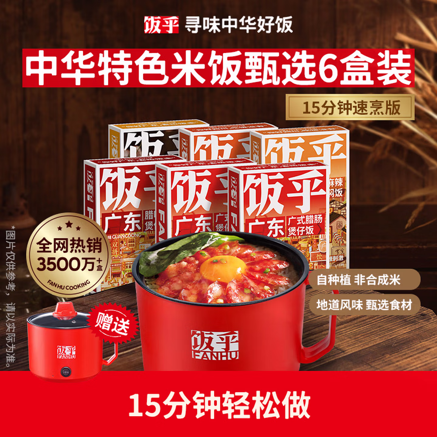 饭乎锅巴煲仔饭6盒送电煮锅方便速食米饭预制菜食品自热米饭1.89kg