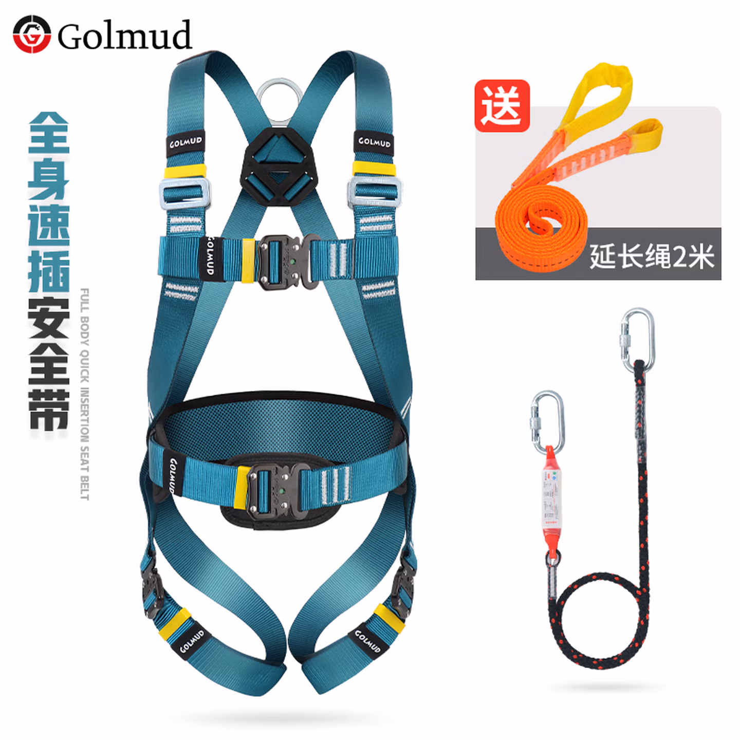 哥尔姆护腰五点式保险带全身防护安全带户外高空作业安全绳GM3665 单小钩缓冲包