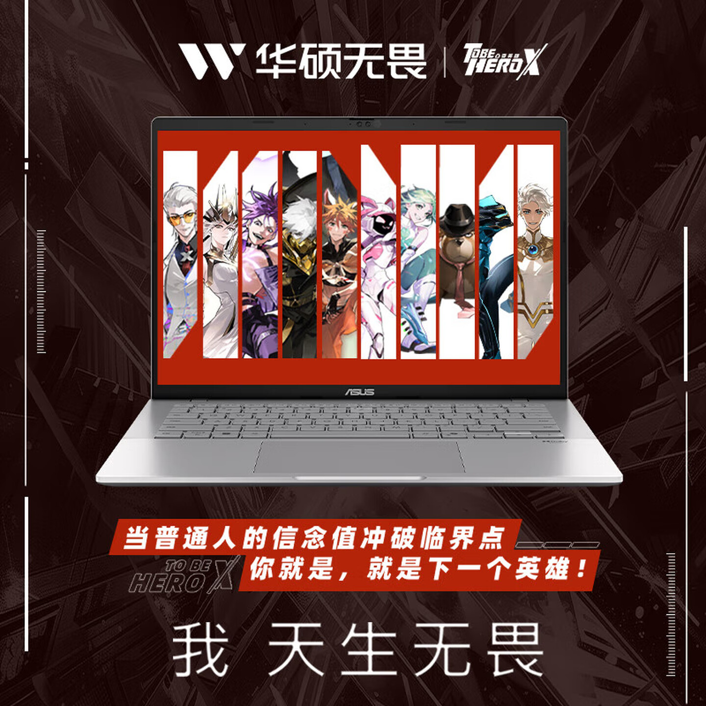 华硕无畏16 酷睿版 16英寸轻薄高性能便携办公本学生设计笔记本电脑 星辰银/i5-13420H/2.5K 144Hz 24G 1T