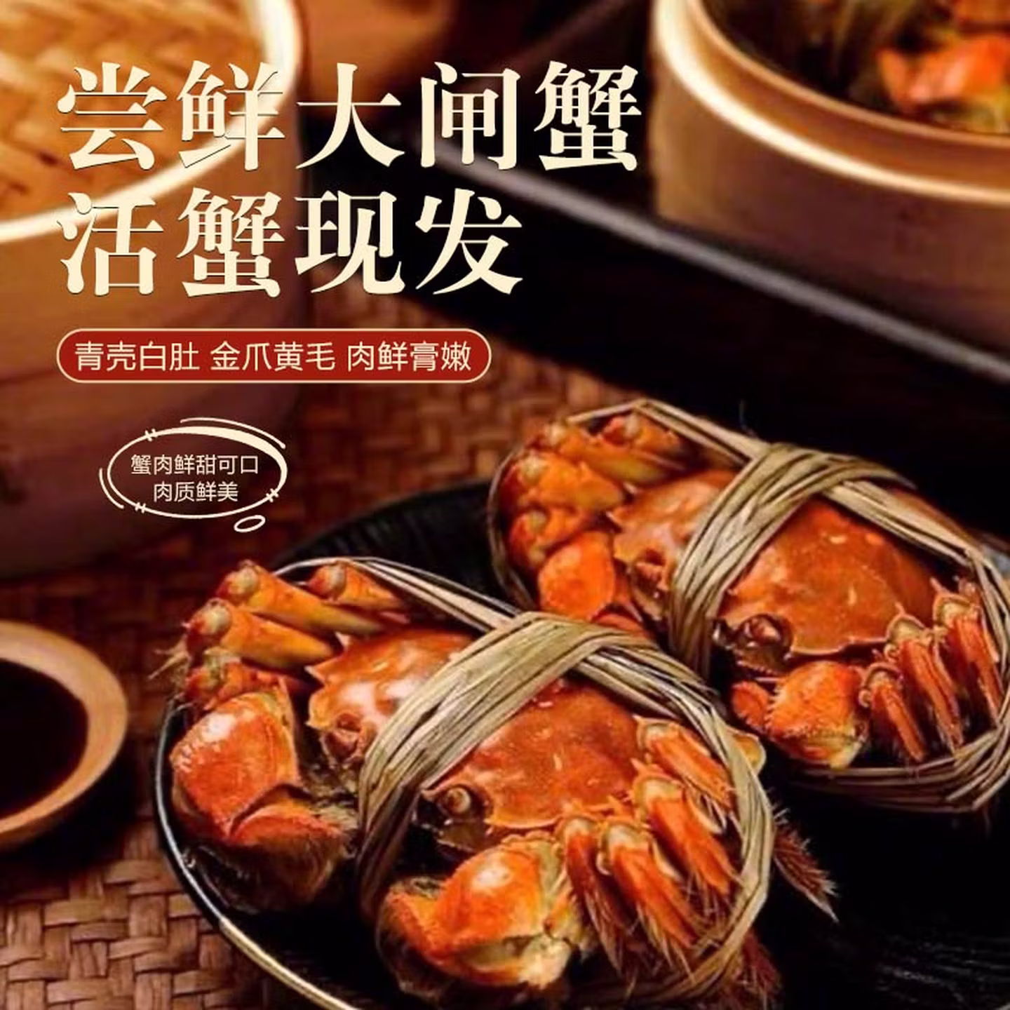 江问鱼 鲜活大闸蟹 去绳足重 全母3两~3.3两 8个装 凑单折后￥146.2 晒单再送10元红包