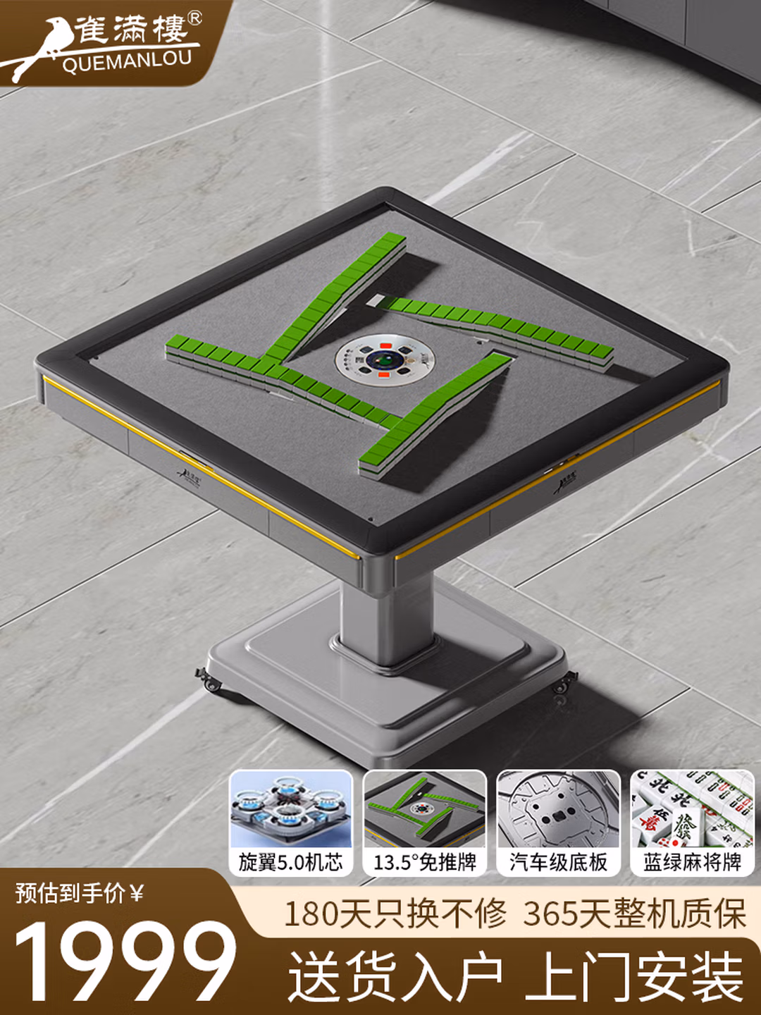 雀满楼全自动麻将机超薄旋翼过山车麻将桌家用静低音商用一体机麻