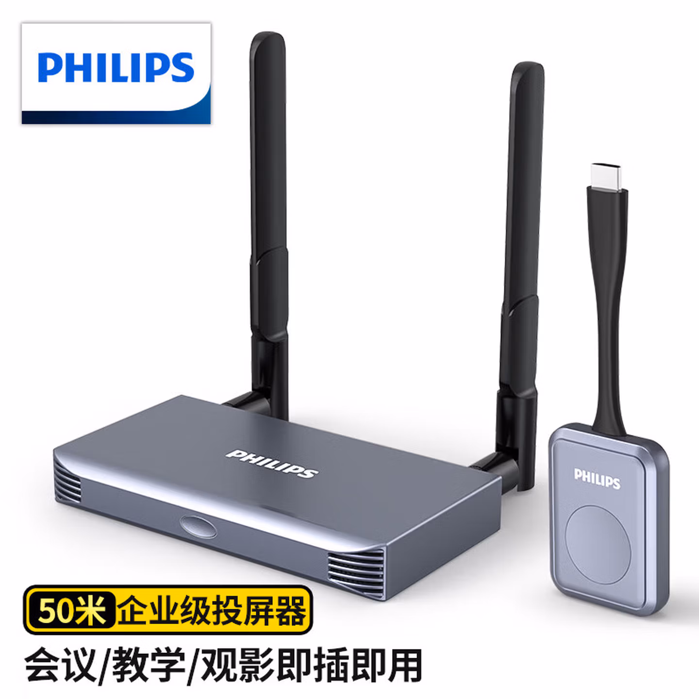 飞利浦（PHILIPS）HDMI无线投屏器企业级会议家用同屏器适用笔记本电脑手机