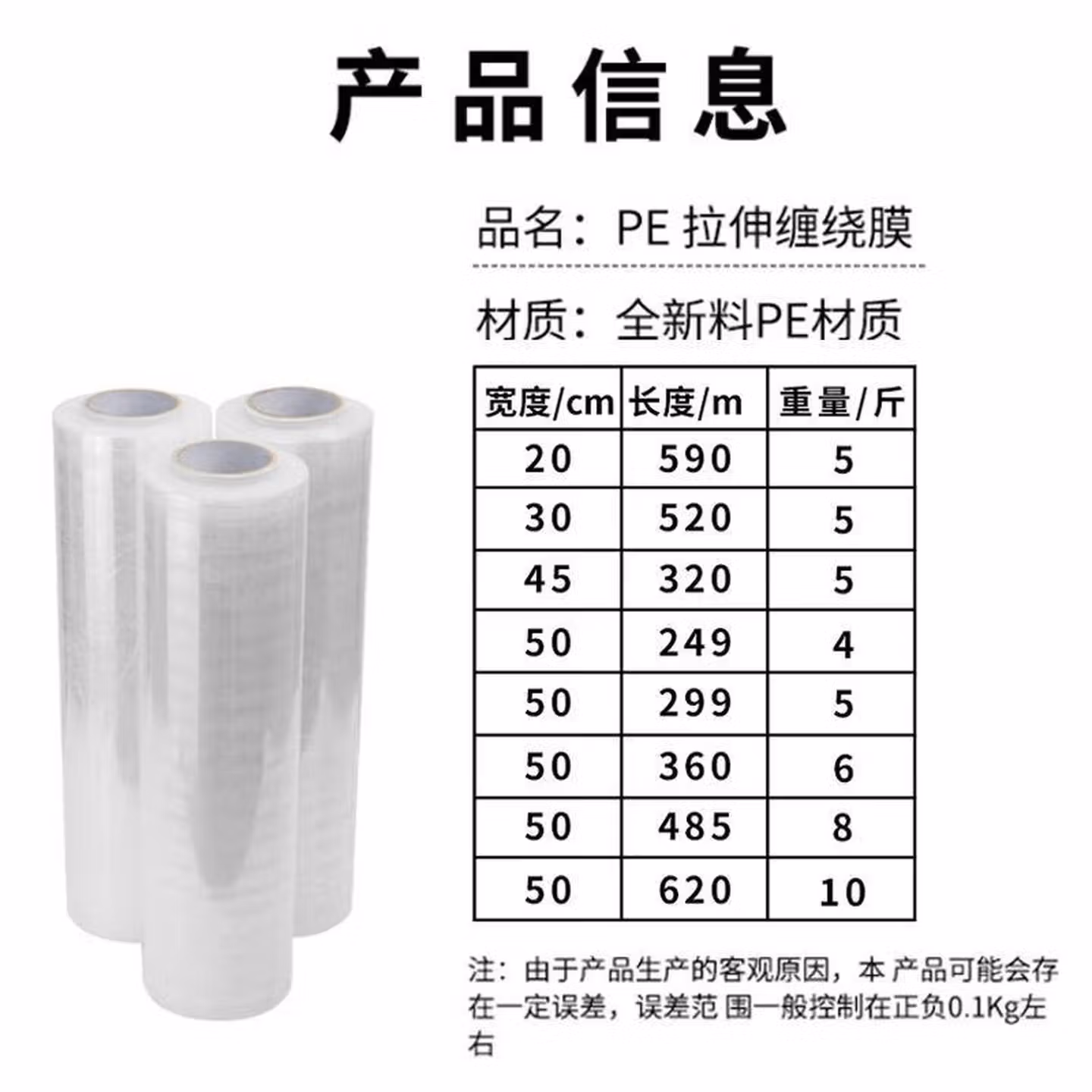 斯铂格缠绕膜30cm*550m膜净重2.5kg单卷PE工业保鲜膜搬家打包仓库 5