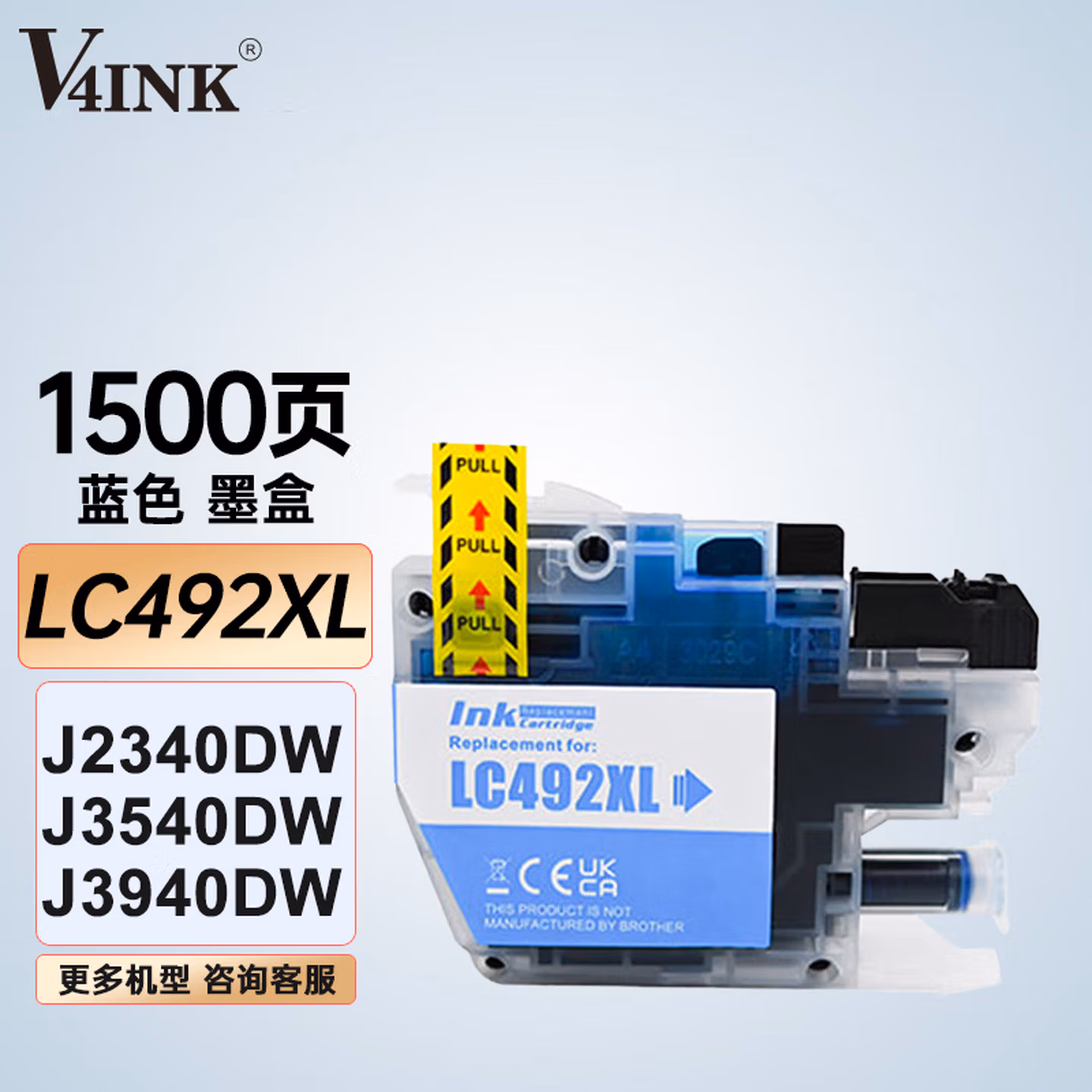 V4INK LC492XL墨盒青色 打印页数:1500