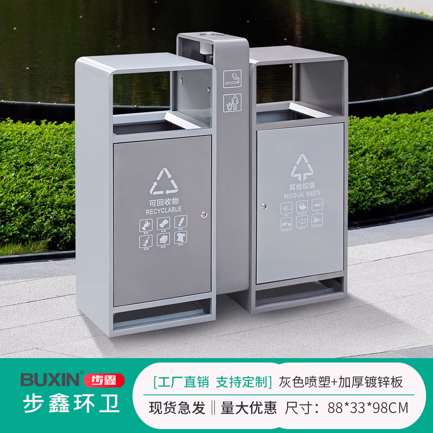 步鑫户外垃圾桶果皮箱室外分类环卫商用不锈钢景区公园小区垃圾箱定制 镀锌板广州桶/