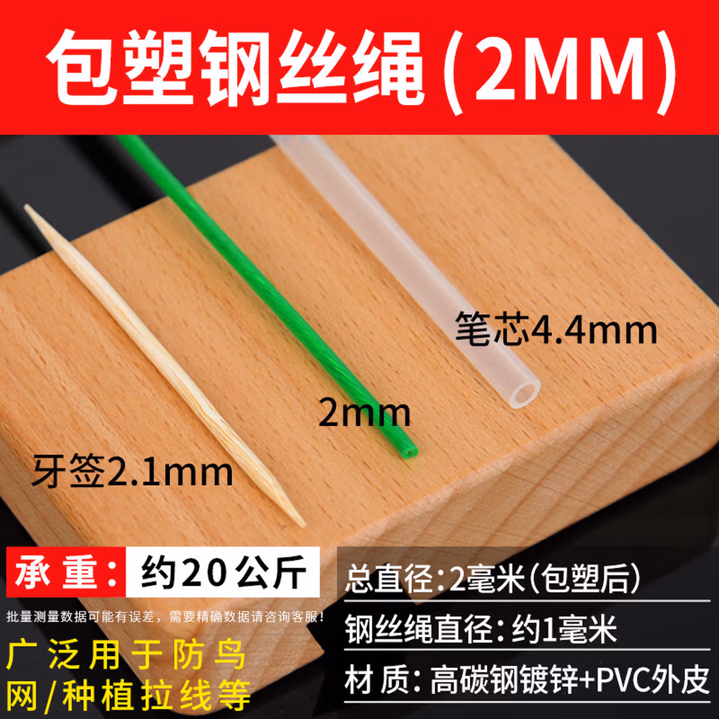 包塑钢丝绳带皮绿色大棚葡萄架遮阳网包胶细软拉线镀锌23456810mm 2.0m