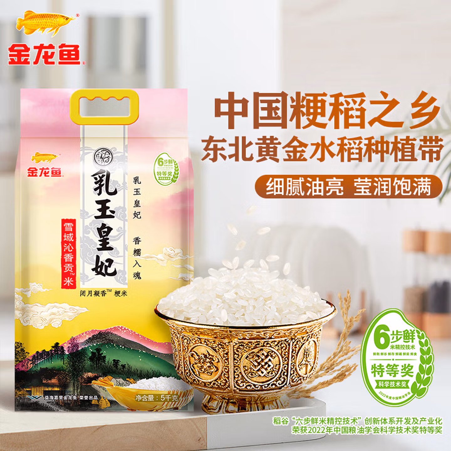 金龙鱼 乳玉皇妃 雪域沁香贡米大米 5kg*3袋 双重优惠折后￥79.9包邮