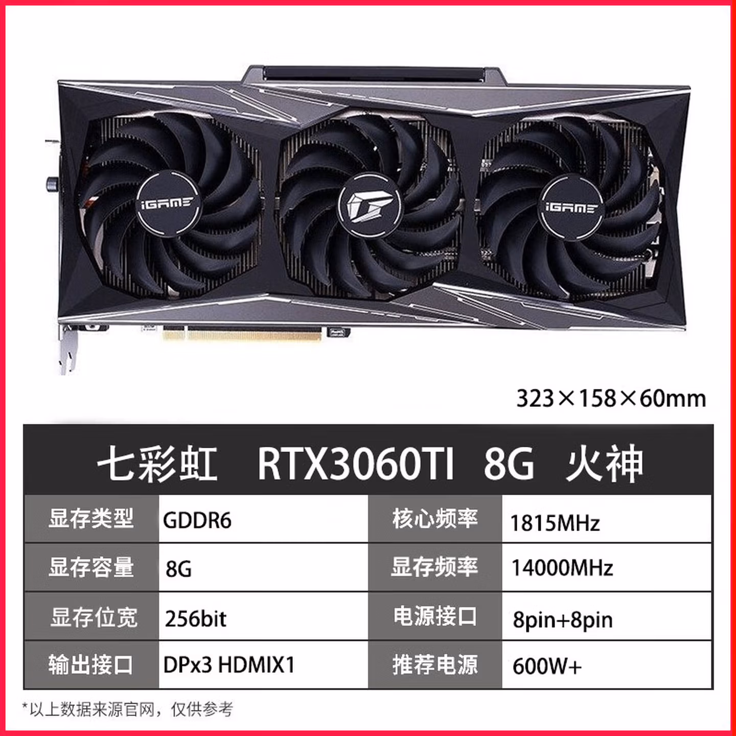 七彩虹非全新RTX3060 8G 12G 3060TI3070TI火神猛禽金属大