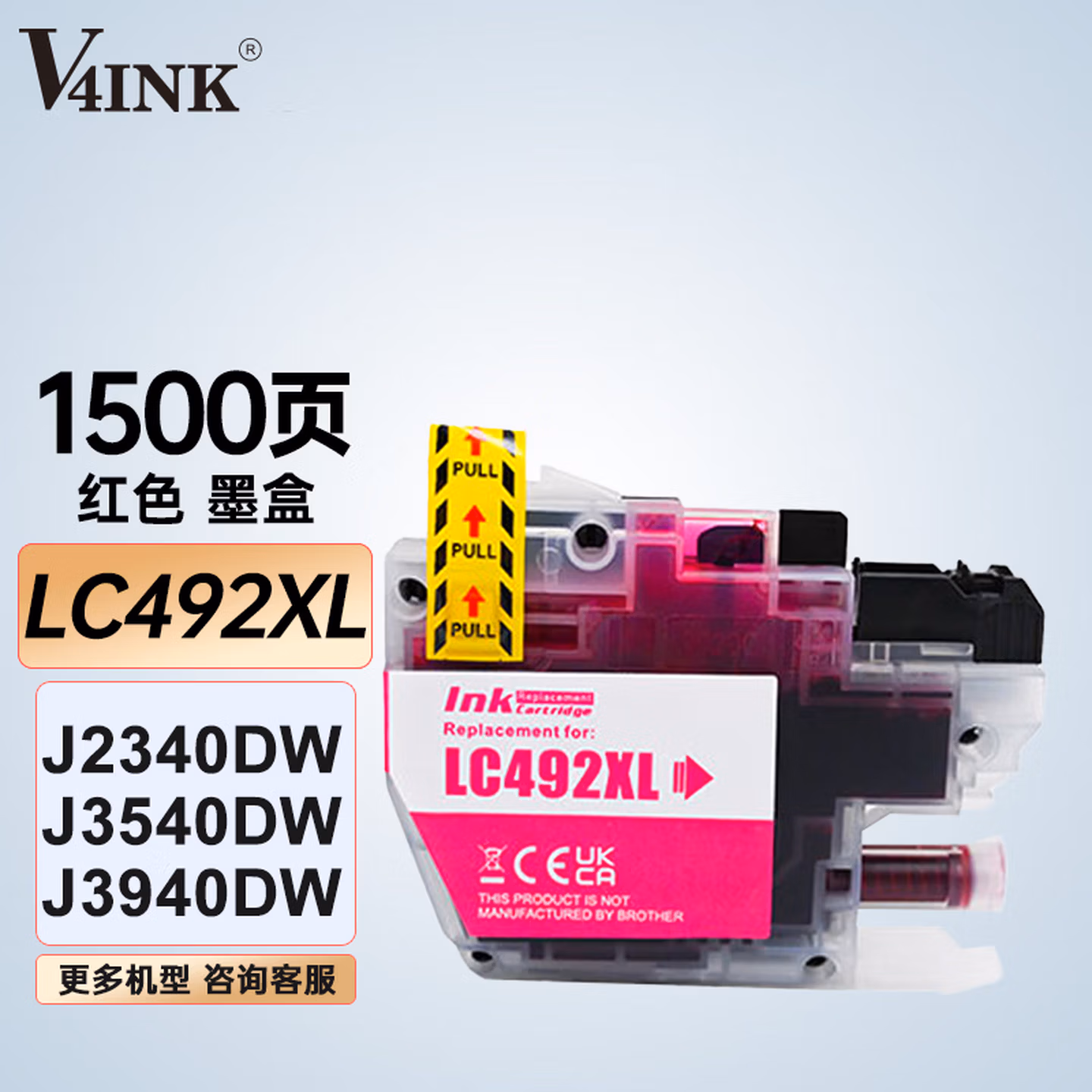 V4INK LC492XL墨盒红色 打印页数:1500