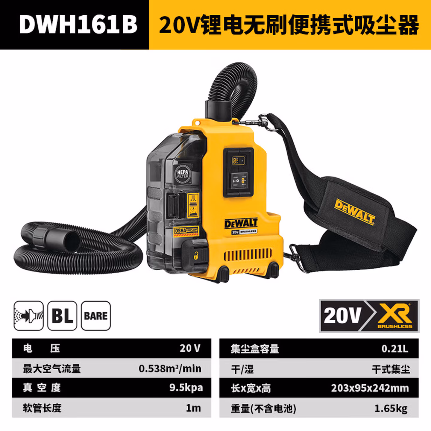 DWH161B-A9	20V锂电无刷便携式吸尘器单机纸盒装