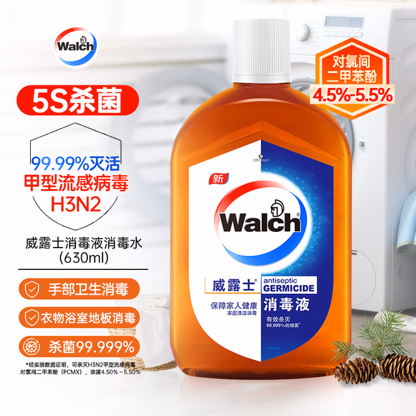 威露士（Walch）消毒液630ml