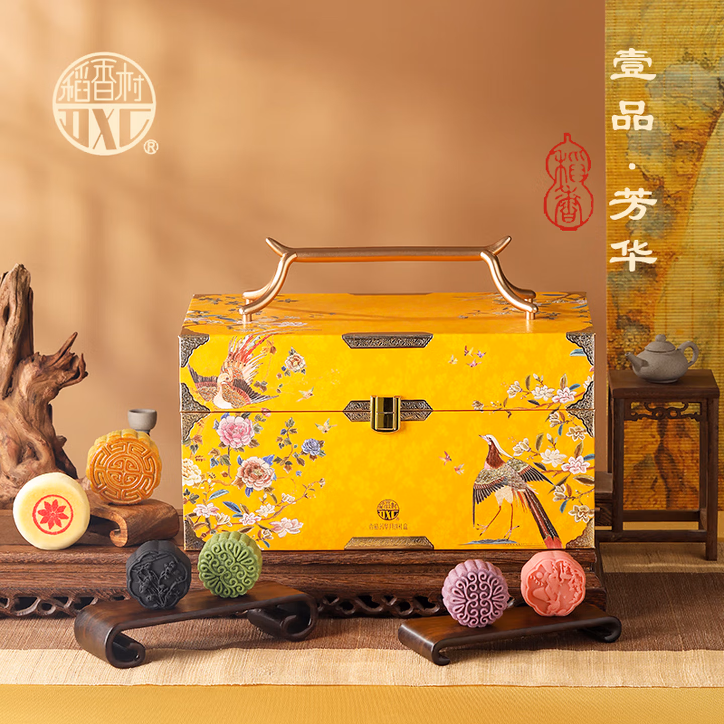 稻香村 壹品芳华 三层提盒月饼礼盒 1200g（24饼10味）双重优惠折后￥79包邮