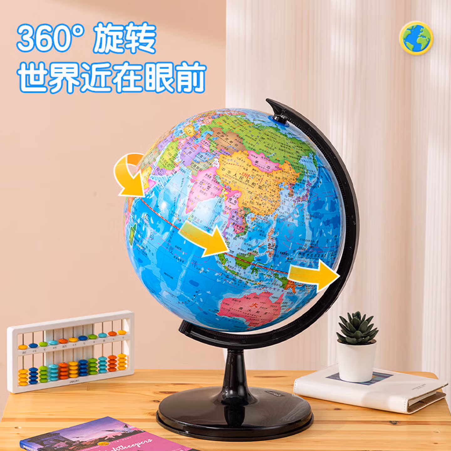 得力3035地球仪32cm(彩色)(台)