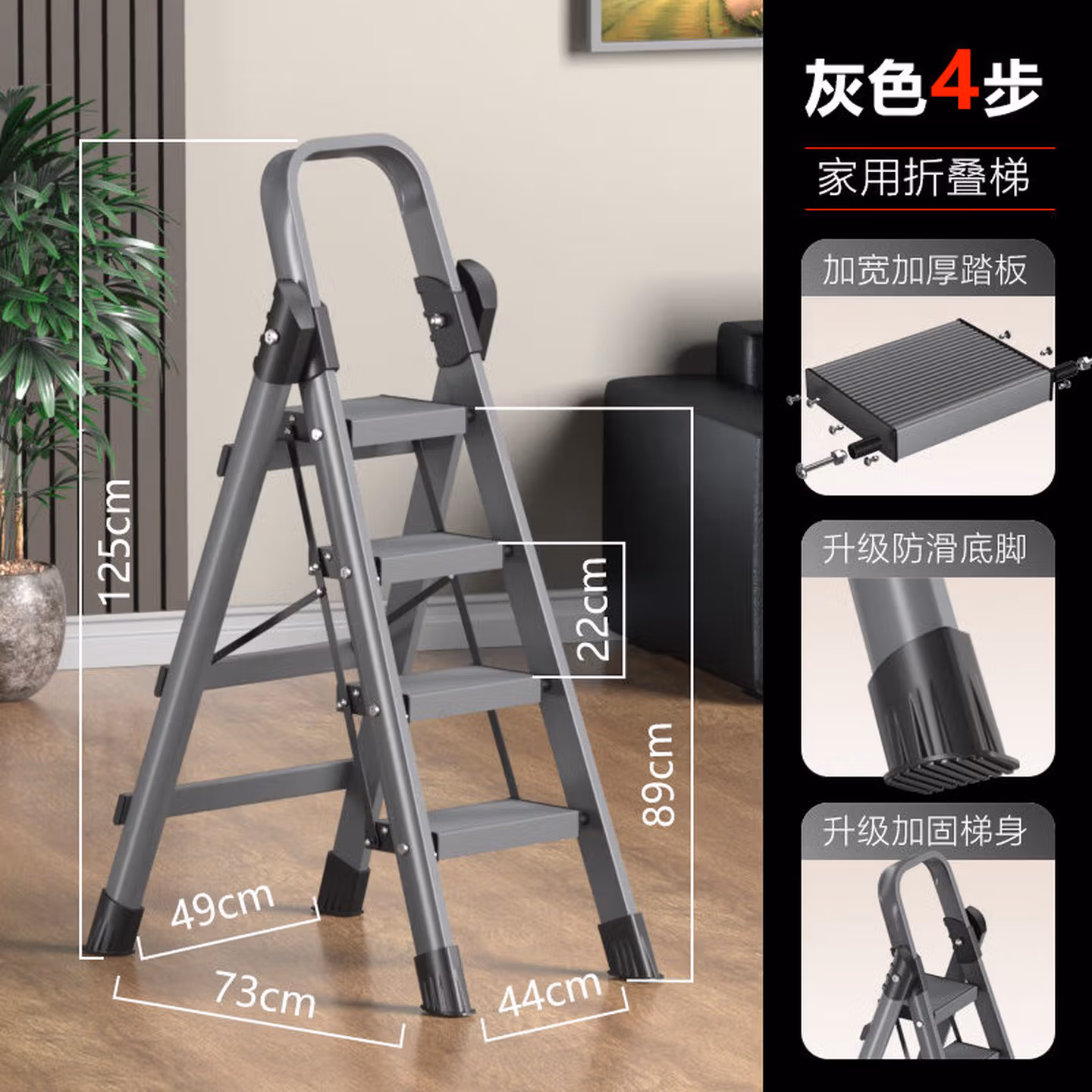 稳耐梯子碳钢家用折叠人字梯加宽加厚铝合金踏板特厚折叠梯家庭用 铝合金踏板灰色4步