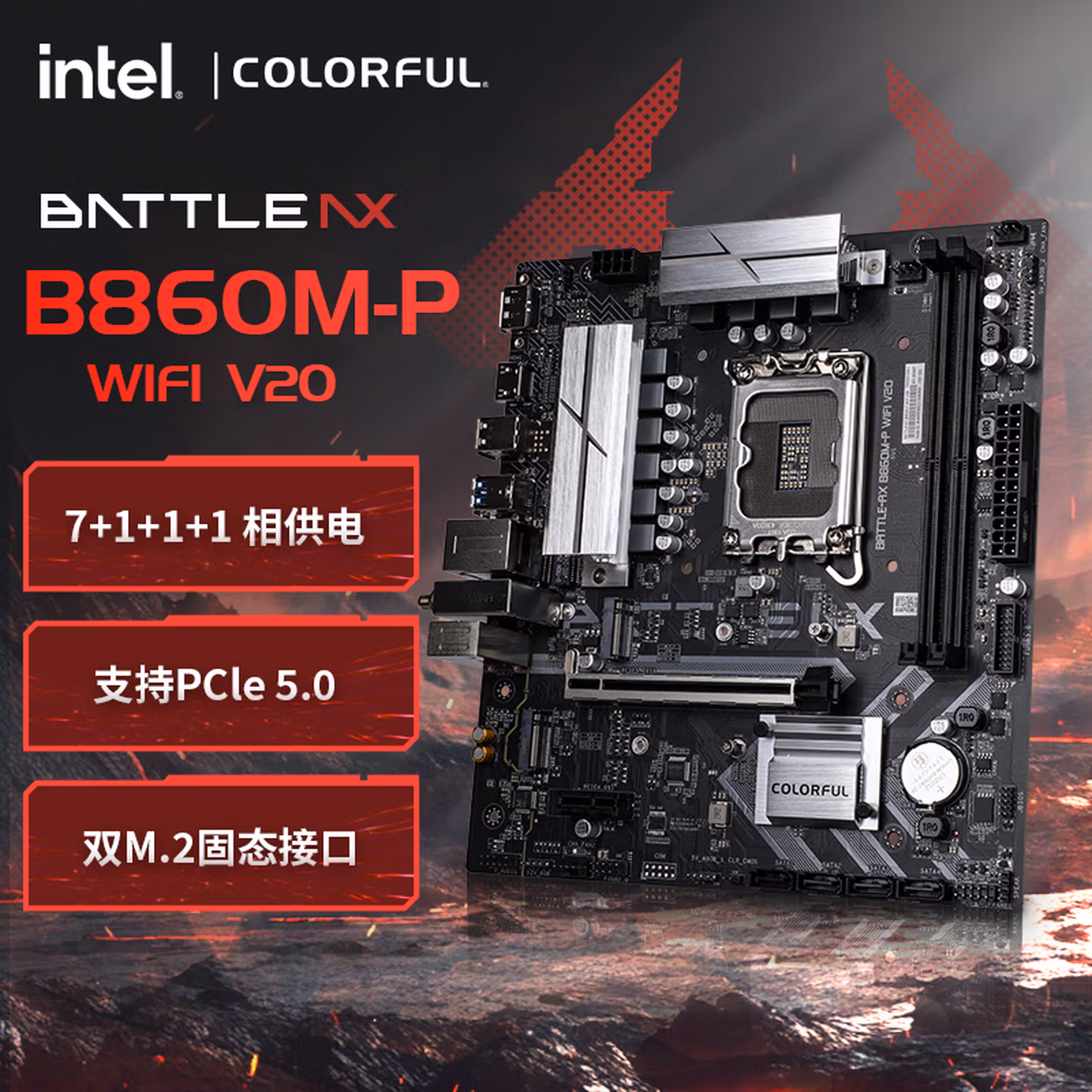 七彩虹（Colorful）BATTLE-AX B860M-P WIFI V20 DDR5战斧主板（Intel B860/LGA 1851）