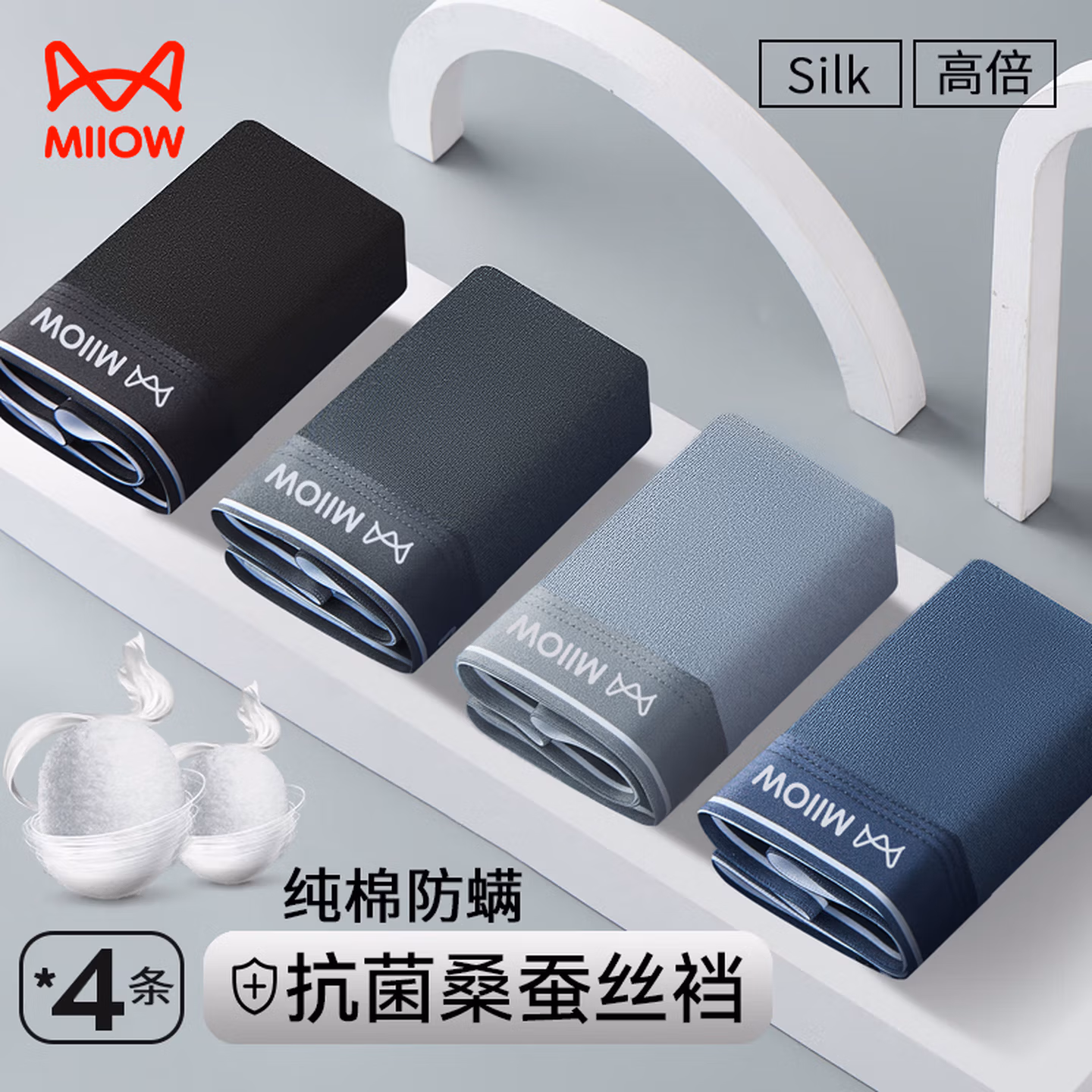 猫人【精梳棉-安心品质】男士内裤男纯棉长效抗菌蚕丝裆男生四角短裤